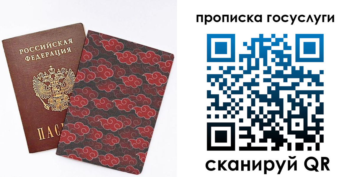 купить прописку в Цивильске