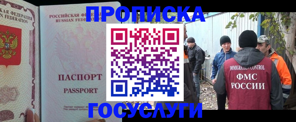 временная регистрация для школы в Цивильске
