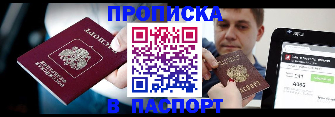 временная регистрация собственник в Цивильске