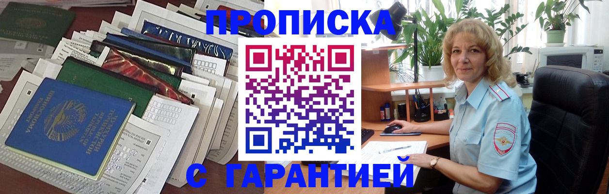 прописка для кредита в Цивильске